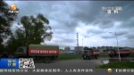 【短视频】甘南：持续完善国防动员体系 打造基层治理品牌 - 甘肃省广播电影电视