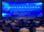 7月31日，甘肃省商务厅在兰州举办“中央厨房试点建设项目启动仪式”。　丁思 摄 - 甘肃新闻