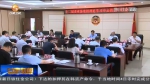 【短视频】欧阳坚在省政协党组理论学习中心组（扩大）会上强调 学深学透学通最新教材 做精做细做好政协工作 - 甘肃省广播电影电视