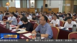 【短视频】甘肃省委理论学习中心组专题学习民法典 林铎 孙伟等出席 - 甘肃省广播电影电视