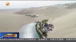 【短视频】跨省旅游恢复半月 来甘游客涨幅位列全国第一 - 甘肃省广播电影电视