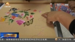 【短视频】庆城：巧手“绣”出幸福生活 - 甘肃省广播电影电视