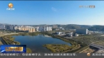 【短视频】定西：积极推进“一城两港两中心”建设 - 甘肃省广播电影电视