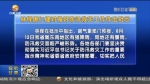【短视频】林铎唐仁健对做好防汛救灾工作作出批示 - 甘肃省广播电影电视