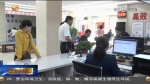 【短视频】甘肃：“六稳”“六保” 护航经济稳中求进 - 甘肃省广播电影电视