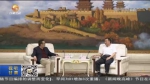 【短视频】唐仁健会见中国进出口银行行长吴富林一行 - 甘肃省广播电影电视