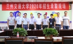 学校领导检查指导我校2020年招生录取工作 - 兰州交通大学