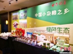 甘肃省环县“环乡人”农产品区域公共品牌在天津市南开区展示的产品。(资料图) 高展 摄 - 甘肃新闻
