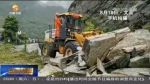 【短视频】陇南：持续推进抢险救灾 - 甘肃省广播电影电视