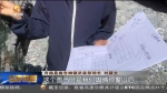【短视频】新闻特写：一张山洪泥石流灾害紧急撤离图 - 甘肃省广播电影电视