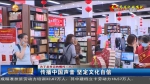 【短视频】为了总书记的嘱托（八）传播中国声音 坚定文化自信 - 甘肃省广播电影电视