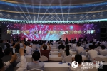 第三届中国(甘肃)中医药产业博览会在陇西举行 - 人民网