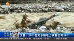 【短视频】文县：20个受灾乡镇电力恢复正常18个 - 甘肃省广播电影电视