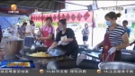 【短视频】新闻特写：暖心的“大锅饭” - 甘肃省广播电影电视