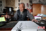 甘肃通渭农民书法家的代表，90岁的李济畅正在书写冯道的《赠窦十》。　于晶 摄 - 甘肃新闻
