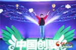 第四届“中国创翼”创业创新大赛甘肃省选拔赛在兰州启动 - 中国甘肃网