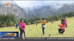 【短视频】扎尕那村：发展旅游产业 让群众搭上致富快车 - 甘肃省广播电影电视