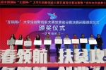 我校在第六届中国国际“互联网+”大学生创新创业大赛甘肃省分赛中荣获19项奖励 - 兰州城市学院
