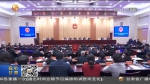 【短视频】甘肃省十三届人大常委会第十九次会议闭会 - 甘肃省广播电影电视