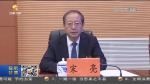 【短视频】甘肃省十三届人大常委会第十九次会议闭会 - 甘肃省广播电影电视