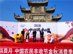 兰州新区中川园区庆祝2020年“中国农民丰收节” - 中国甘肃网