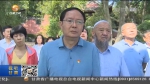 【短视频】欧阳坚在浙江考察学习时强调 汲取红船伟力学习浙江经验 为甘肃进位和赶超注魂赋能 - 甘肃省广播电影电视