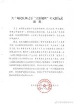 民乐县融媒体中心官方微博截图 - 甘肃新闻