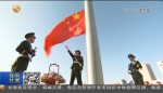 【短视频】同升一面旗 共爱一个国 - 甘肃省广播电影电视