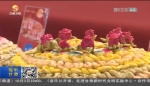 【短视频】传统中秋味 浓浓团圆情 - 甘肃省广播电影电视