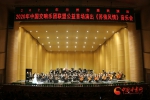 兰州交响乐团开启2020年中国音乐家协会交响乐团联盟首场演出 - 中国甘肃网