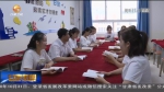 【短视频】甘肃：努力办好人民满意的教育 - 甘肃省广播电影电视