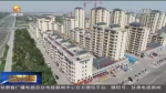 【短视频】住房保障圆了困难群众“安居梦 - 甘肃省广播电影电视