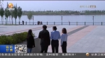 【短视频】张掖：税收助力生态产业高质量发展 - 甘肃省广播电影电视
