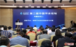 第二届中国节水论坛五个专题分论坛成功举行 - 中国甘肃网