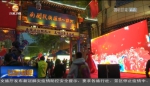 【短视频】甘肃：十一黄金周 消费热市场暖 - 甘肃省广播电影电视