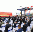 10月18日，上海期货交易所铝期货指定交割仓库揭牌仪式在兰州新区举行。　丁凯 摄 - 甘肃新闻