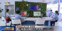 【短视频】甘肃：“不来即享”精准助推服务再升级 - 甘肃省广播电影电视