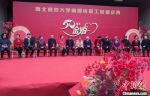 10月18日，西北师范大学举行离退休职工金婚庆典。　刘玉桃 摄 - 甘肃新闻