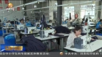 【短视频】福州·定西东西部扶贫协作取得良好成效 - 甘肃省广播电影电视