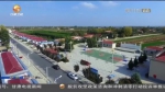 【短视频】农村危房改造让困难群众住进“安心房” - 甘肃省广播电影电视