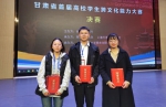 我校学子在甘肃省首届高校学生跨文化能力大赛中获奖 - 兰州城市学院