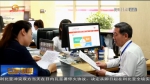 【短视频】（我们的十三五）将改革进行到底 - 甘肃省广播电影电视