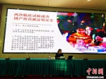 10月28日，中国科协科学家精神报告团成员顾晓曼女士回顾父亲顾方舟“一生一事”(研发脊髓灰质炎疫苗)。　高康迪 摄 - 甘肃新闻