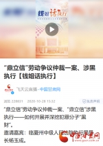 甘肃《以案说法》正式开播 引20多万网友在线关注 - 中国甘肃网