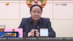 【短视频】欧阳坚在十二届省政协第46次党组（扩大）会议上强调 领会好习近平总书记重要讲话和文件精神 用党的十九届五中全会精神统领政协工作 - 甘肃省广播电影电视