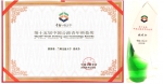 我校张戎令教授荣获第十五届中国公路青年科技奖 - 兰州交通大学