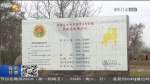 【短视频】甘肃：构建耕地保护监督新格局 - 甘肃省广播电影电视