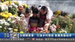 【短视频】白银顾家善：打造乡村旅游 发展美丽经济 - 甘肃省广播电影电视