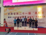 我校在甘肃省第二十一届“高校杯”乒乓球比赛中获佳绩 - 兰州交通大学