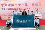我校代表队在全省“高校杯”乒乓球赛中获佳绩 - 甘肃农业大学